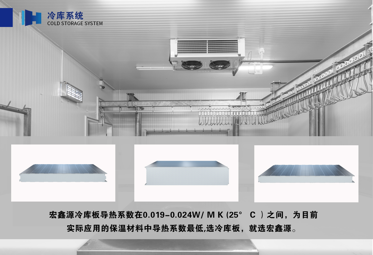 为什么冷库保温难题频发？(图1)