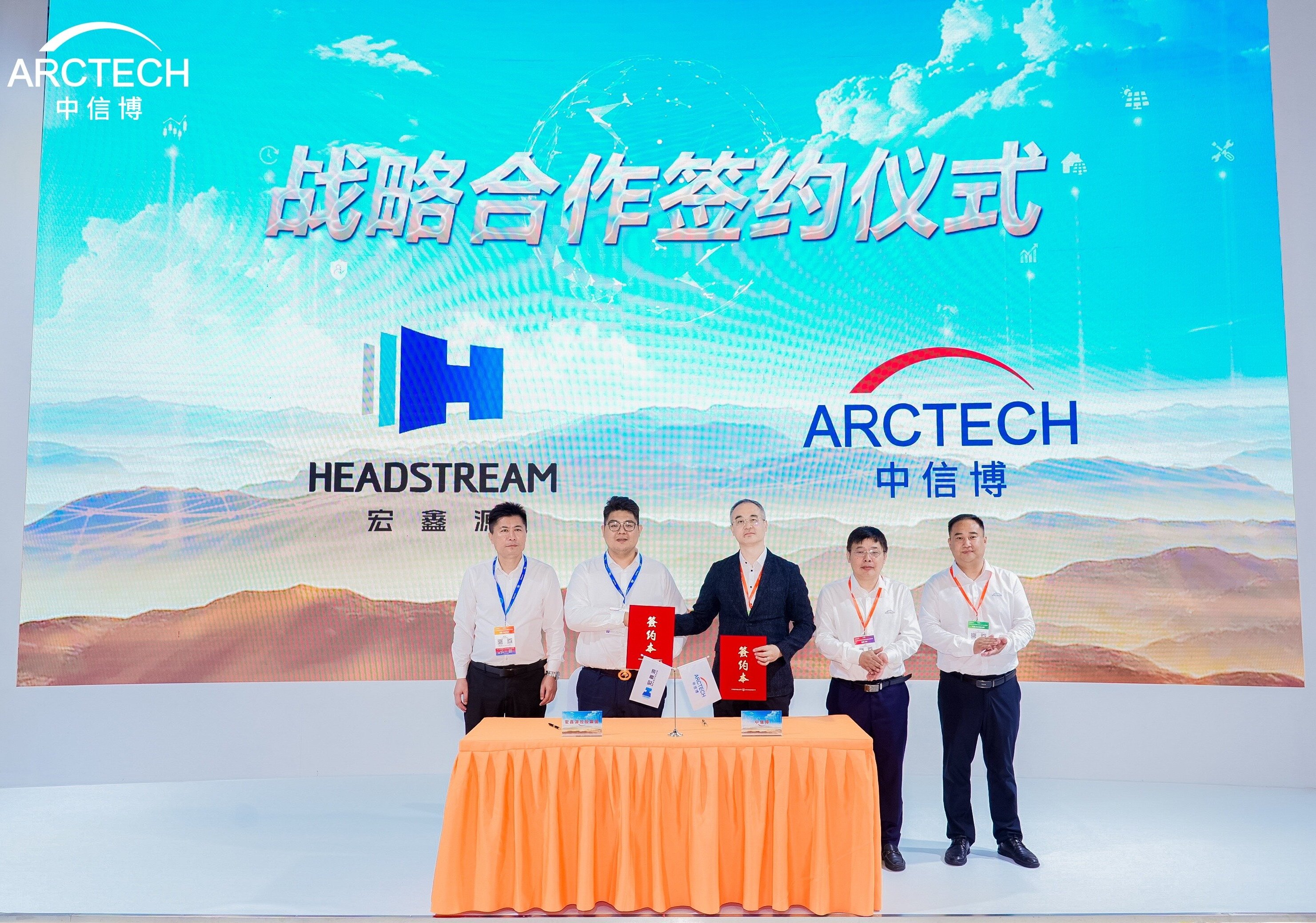 战略合作丨共创零碳未来,宏鑫源同中信博举行签约仪式!(图1) 战略合作丨共创零碳未来,宏鑫源同中信博举行签约仪式!(图1)